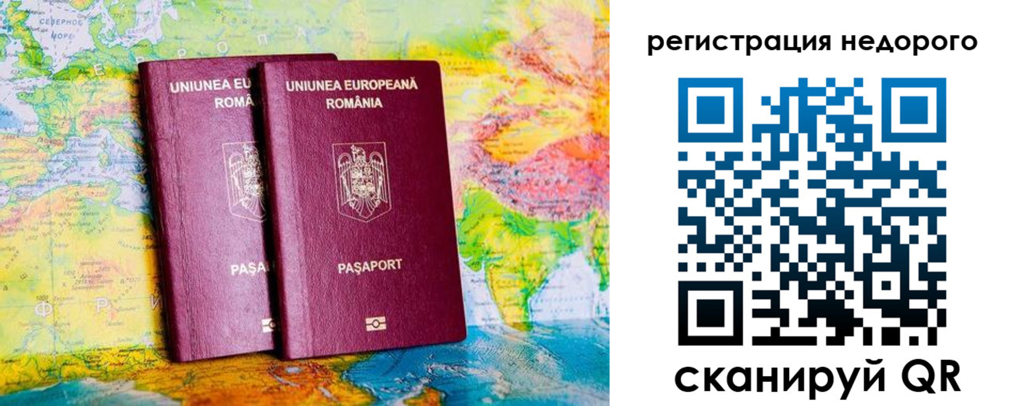 прописка в квартире в Бахчисарае