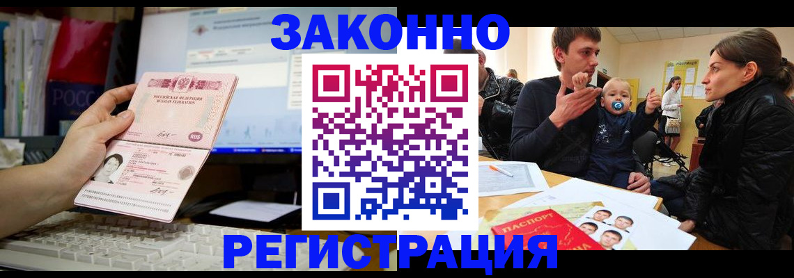 где прописаться в Бахчисарае