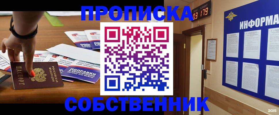 миграционный учет в Бахчисарае