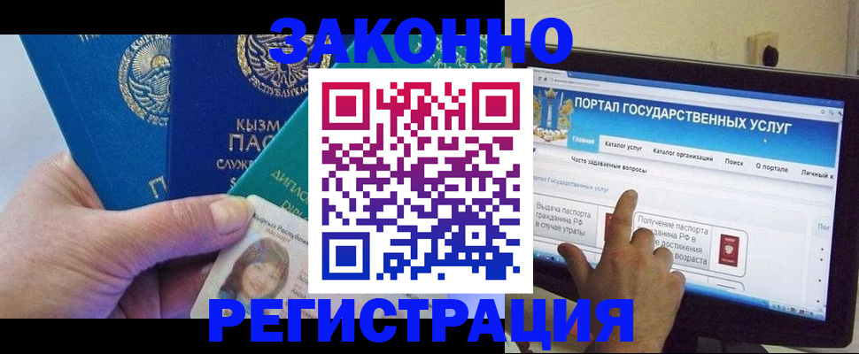 временная регистрация госуслуги в Бахчисарае