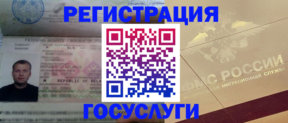 временная регистрация поиск в Бахчисарае