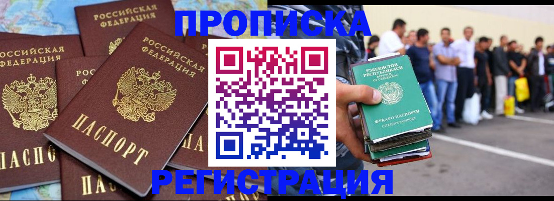 временная регистрация недорого в Бахчисарае