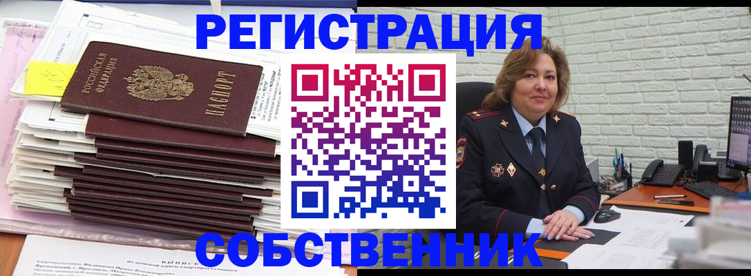 прописка ребенка в Бахчисарае